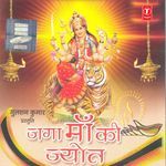 Jaga Maa Ki Jyot - Pt. Gyanendra Sharma Song Download